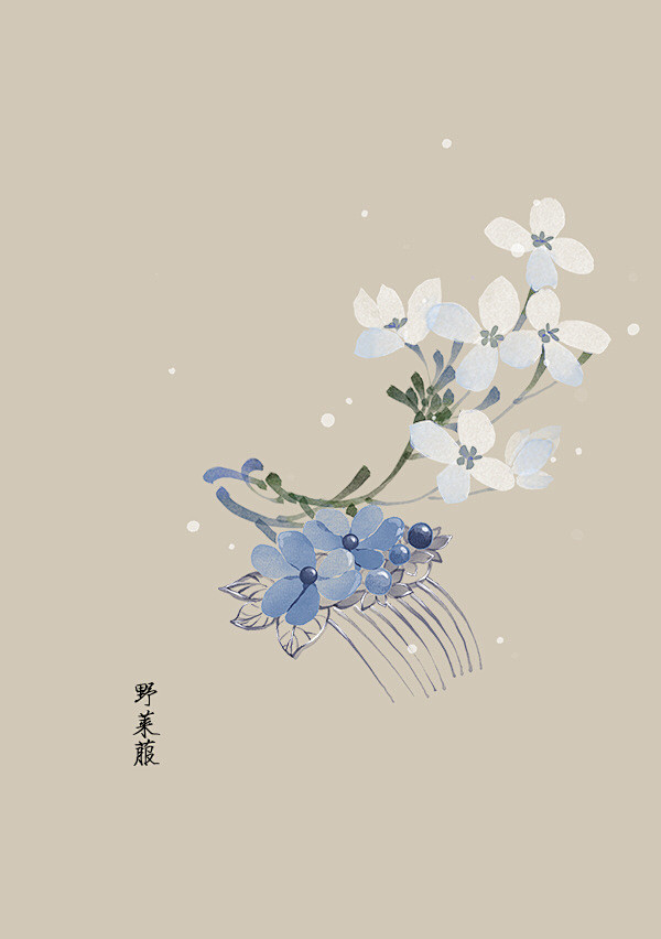 水彩 植物花卉 插画 artistic青...