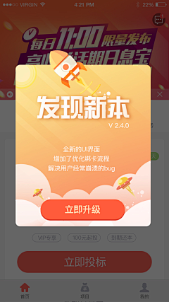 笑看阿生采集到APP界面