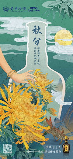 二萌纸采集到海报-24节气