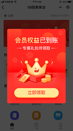 鱼说_自游采集到App-弹出层