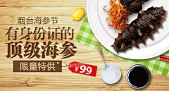 幸福的藝術人生采集到美食水果Banner