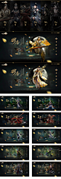 GUJIANQITAN Mobile game character design presentation web page design