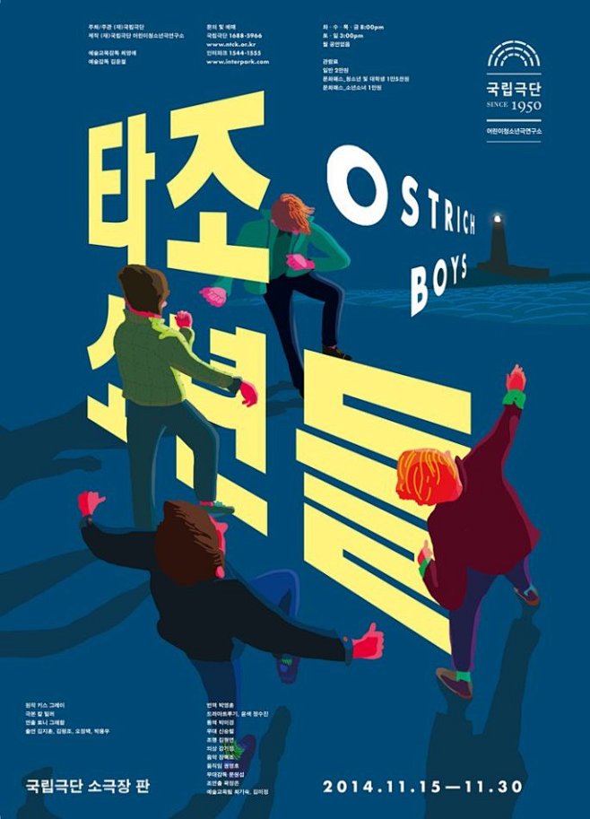 创意海报设计 韩国