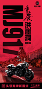 重庆摩疆|头号潮牌新国货|重庆网红地标海报-古田路9号-品牌创意/版权保护平台