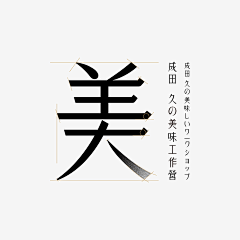 Jason‘森®采集到字体