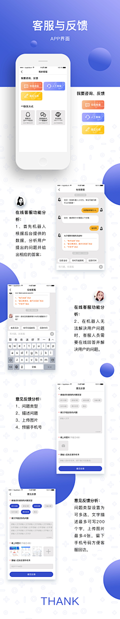 鱼说_自游采集到App-帮助中心