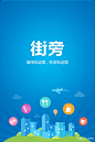 街旁IOS7APP启动页UI设计 - 图翼网(TUYIYI.COM) - 优秀APP设计师联盟