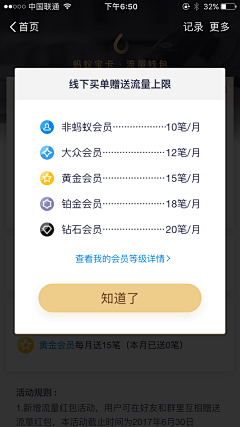 紅雀采集到APP-商城首页