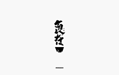 喵叽君采集到logo