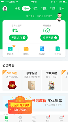 lufe_life采集到APP-个人/我的