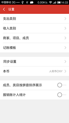 apkui采集到APP移动UI_设置