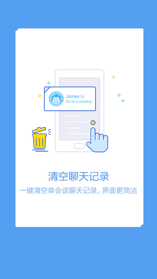 百度hi #闪屏# #APP# #启动页...