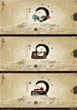 中国风茶具网站界面设计