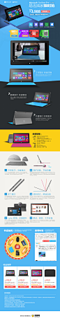 易迅网微软Surface Pro 64G限时抢活动专题 - 电商淘宝 - 黄蜂网woofeng.cn