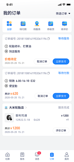 超级厉害小狮子采集到APP — 界面