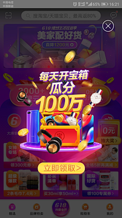 OoAnnieo采集到APP弹窗