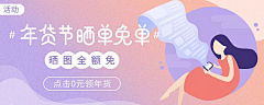 halsted采集到Banner