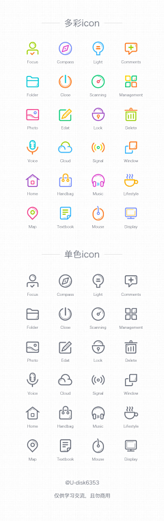 fifthmouse采集到UI:界面/Icon