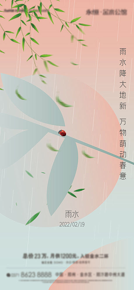 雨水-源文件