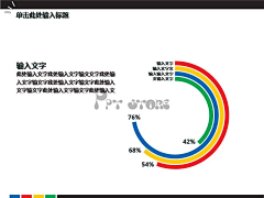 风浪大采集到平面设计-PPT