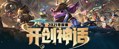 我们一起的采集到游戏Banner