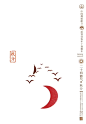 石昌鸿作品/ 魅力中国---24节气GIF字体设计