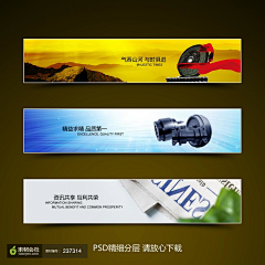 素材公社网采集到banner设计