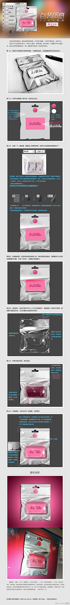 Ciiel采集到• PINK Dribbble •