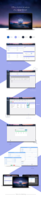 办公系统-后台界面设计