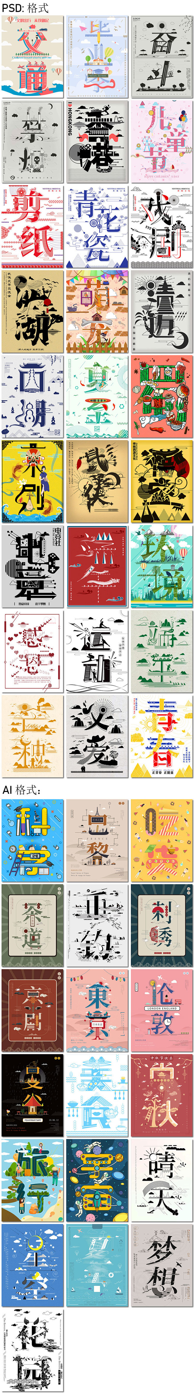 字融画风格中国传统文化古典节日字体设计创...