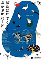 海报来卖萌的动物园（同时也是做的最出色的）——东京上野动物园