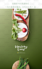 美食摄影模板高清谷物食材生鲜厨房海报背景psd分层平面设计素材-淘宝网