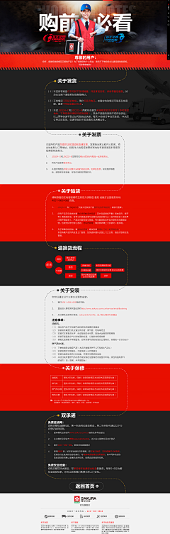 咸蛋温柔采集到电商设计【会员/品牌故事】