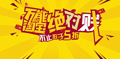 天外飞鸟采集到UI.BANNER