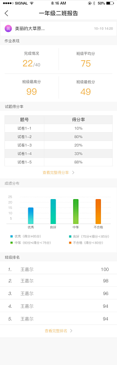 满满先生采集到UI-可视化