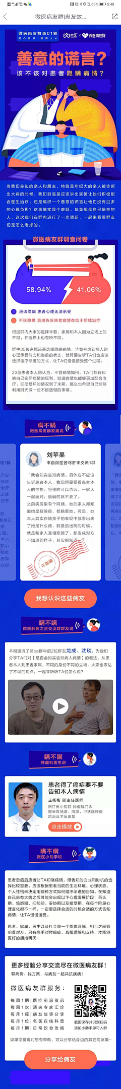 潇潇涟漪采集到医疗