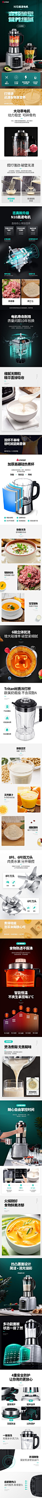 Chigo/志高 加热破壁料理机 家电 电器 产品详情页设计