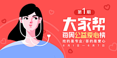 FannyDesign采集到WUI-banner