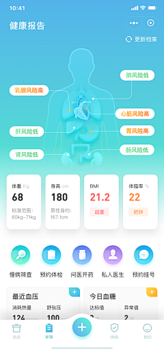 vike耶采集到app页