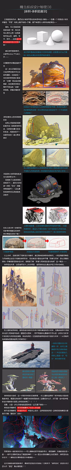 千念大魔王采集到教程