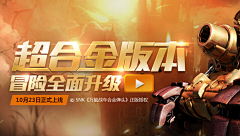 设计吧！采集到B-游戏banner