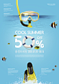 潜水设备 热带小鱼 夏日促销 清新背景 促销主题海报设计PSD t000651