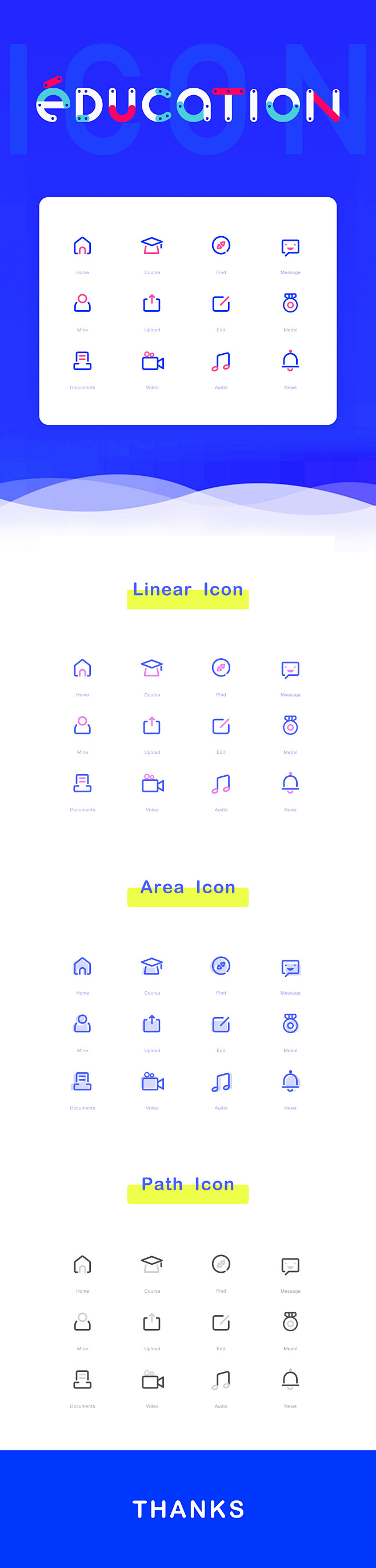 一组教育icon设计
