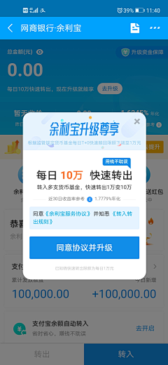 青西酱采集到APP（弹出框）