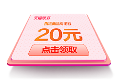 づ碎碎念采集到优惠券 红包 福袋