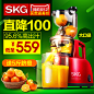 SKG A8大口径家用原汁机慢速多功能婴儿果汁豆浆机榨汁机低速电动-tmall.com天猫