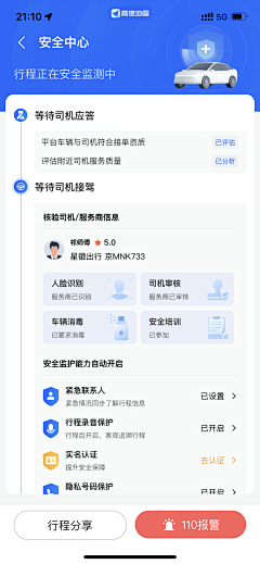 不好改名字采集到app集合