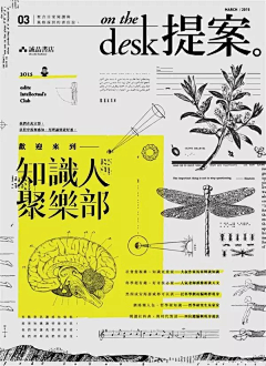 胡子设计采集到字体排版