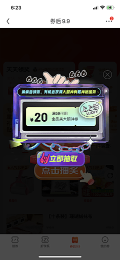 heisetouming采集到app弹窗