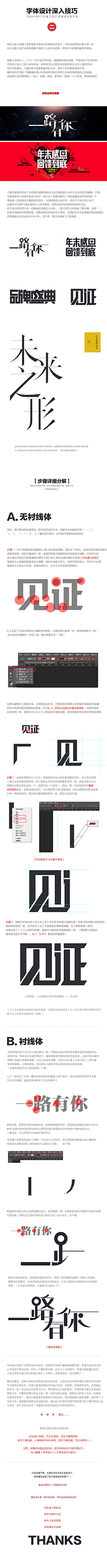 珊汏尐姐采集到字体设计教程